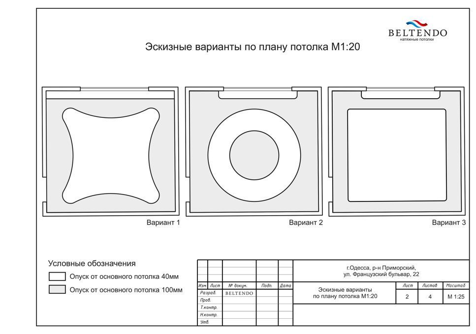 ❸ Предлагаем варианты